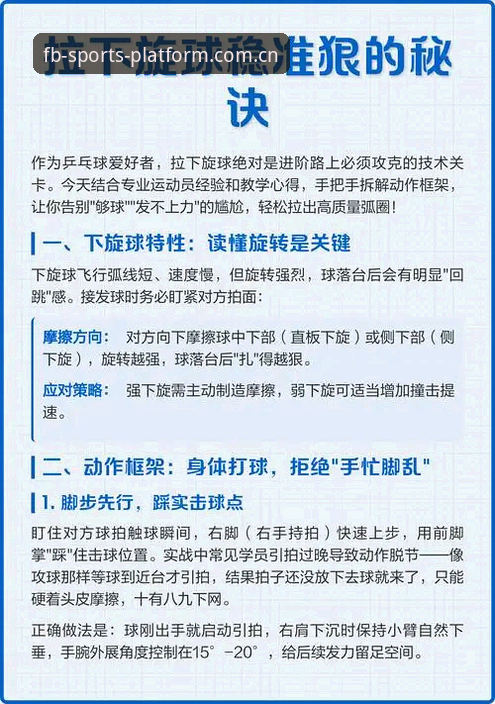 FB体育安装步骤全面解析：从零开始畅享体育赛事新体验